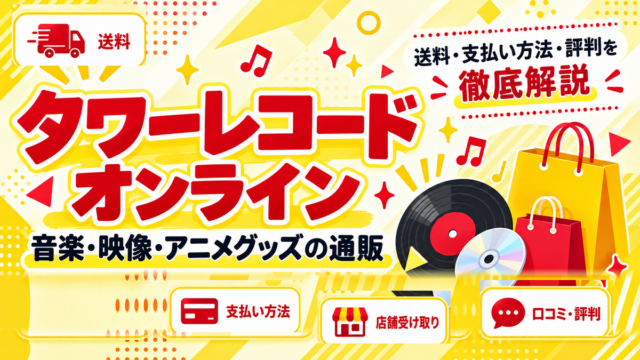 タワーレコードオンライン カスタムサムネイル（オリジナルイメージ）